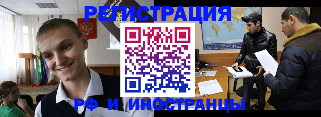 временная регистрация в квартире в Туймазы