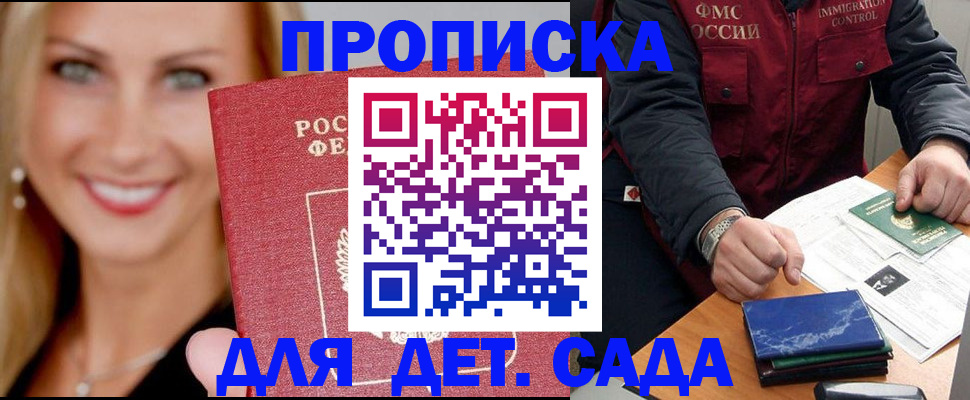 прописка штамп в Туймазы