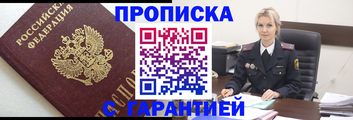 временная регистрация собственник в Туймазы