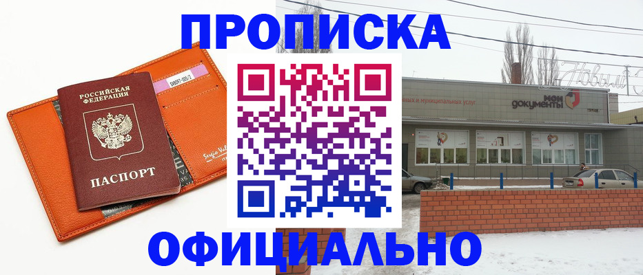 временная регистрация надежно в Туймазы