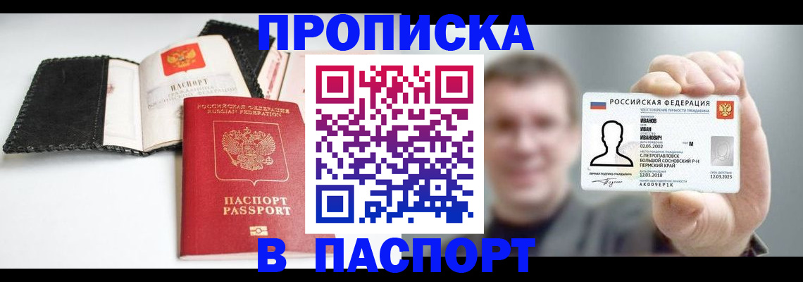 прописка для военкомата в Туймазы