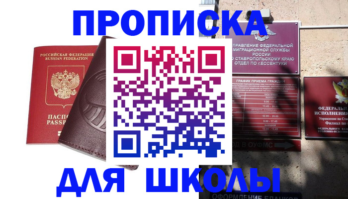 где прописаться в Туймазы