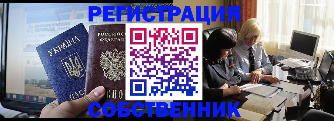 прописка регистрация в Туймазы