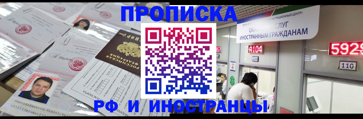 временная регистрация законно в Туймазы